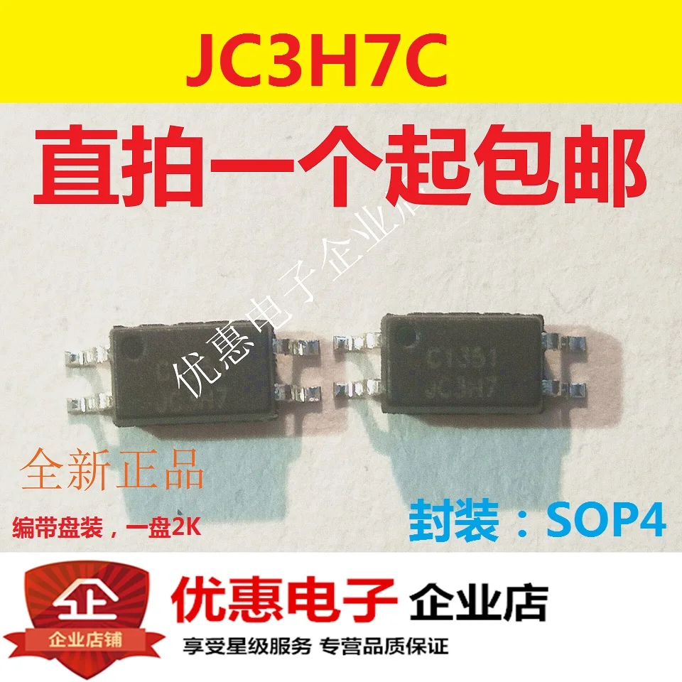 Новые оригинальные JC3H7C JC3H7 SOP4 в наличии|Компоненты предохранителей| |