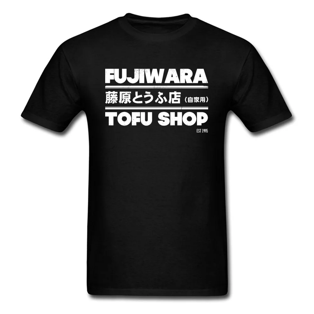 Повседневная мужская футболка с логотипом D Fujiwara Tofu новейшая дешевая коротким
