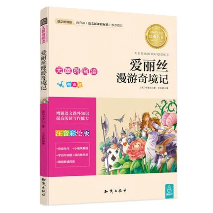 Детская короткая история книги на ночь с пиньинь детская ранняя учебная книга |