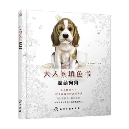 4 книги креативная книжка раскраска с животными и кошками для детей взрослых