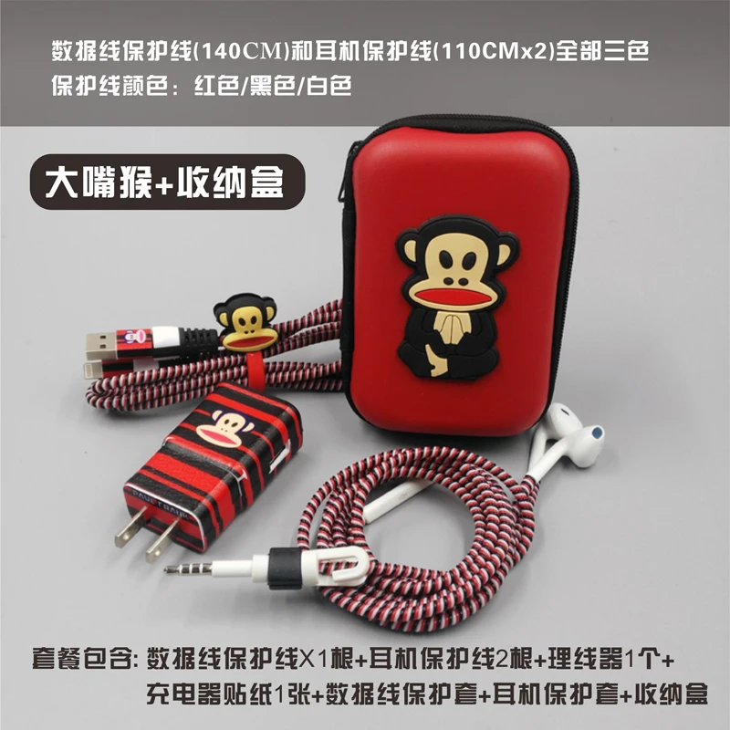 Мультфильм USB кабель наушники протектор набор с наушниками коробка кабель Стикеры для намотки Спиральный шнур протектор для samsung S6 S7 Note5