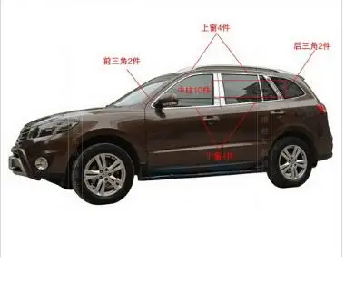 2007 2008 2009 2010 2011 2012 для Hyundai Santa Fe хромированная оконная отделка 22 шт. рамка Силла