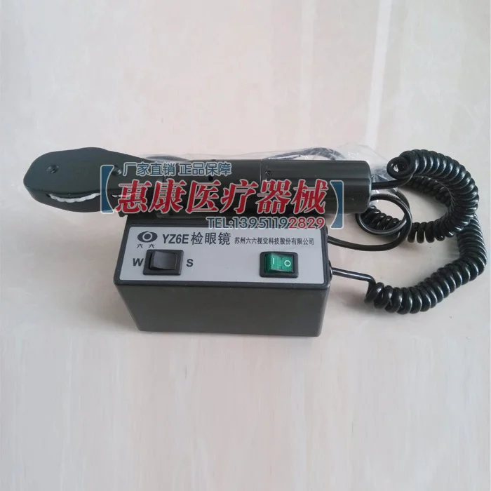 Authentic Suzhou sixty-six YZ6E ophthalmoscope ophthalmoscopy |