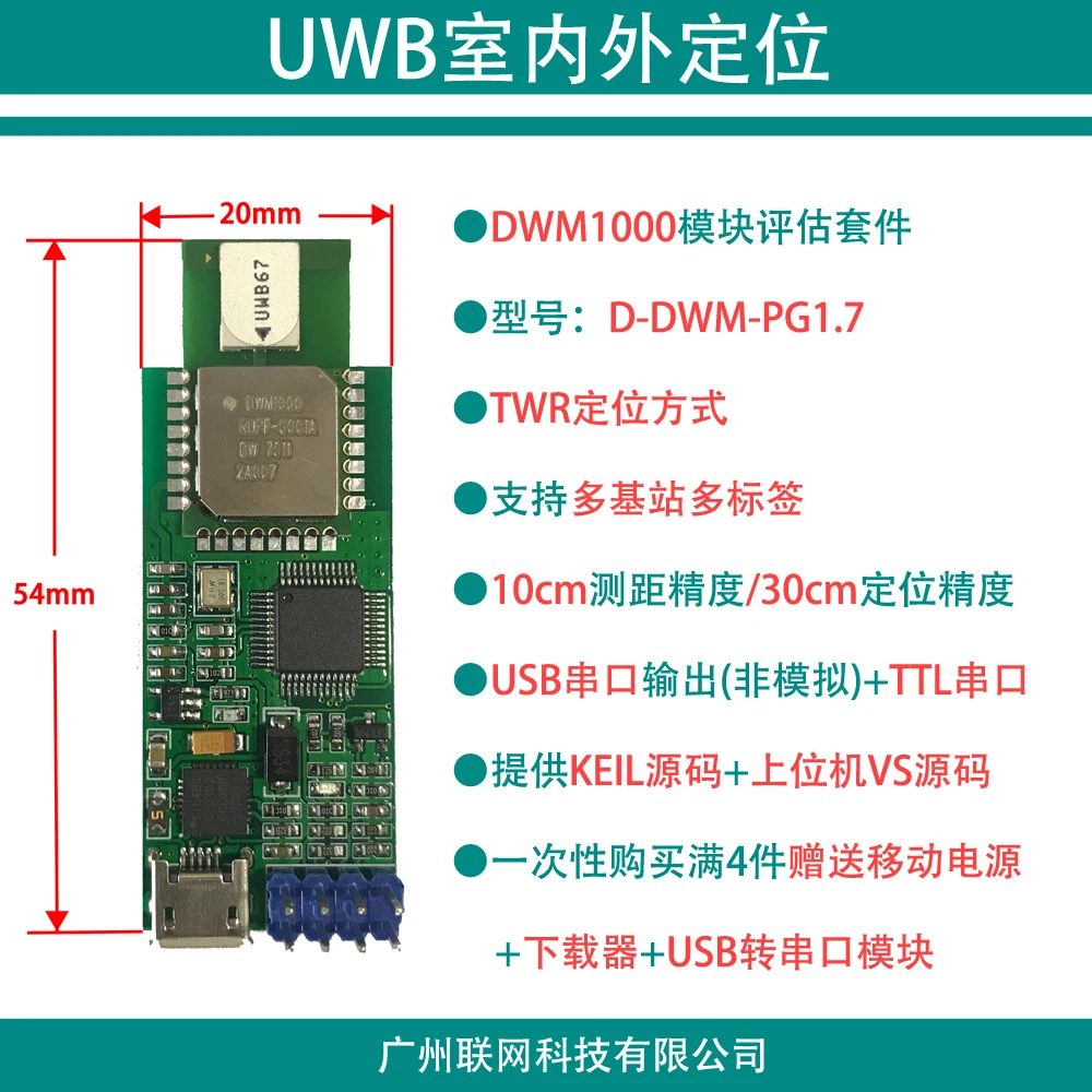 Модуль позиционирования UWB DWM1000 модуль дальности внутренний D DWM PG1.7 Запчасти