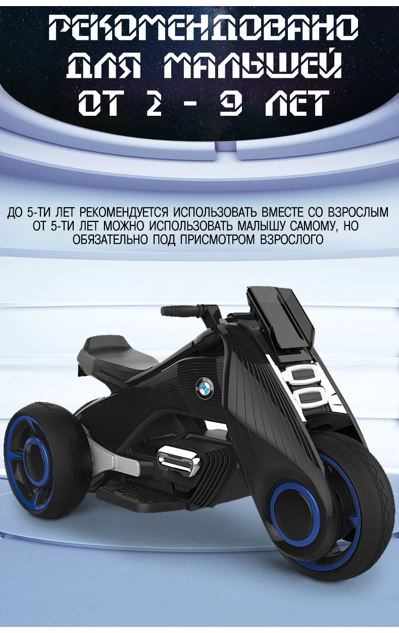 Детский электромобиль Детский Электрический моторный велосипед ураган 6188/6199