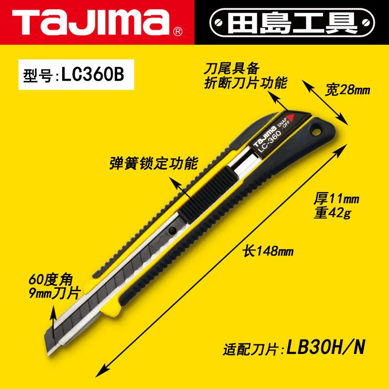 Японский нож Tajima для резки бумаги 9 мм маленький LC360B|Вышивка| |