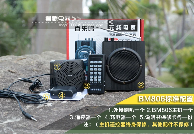Genuine Tupper Ming Xun bird coal electrical media machine bamboo chicken teaching megaphone wireless remote con |