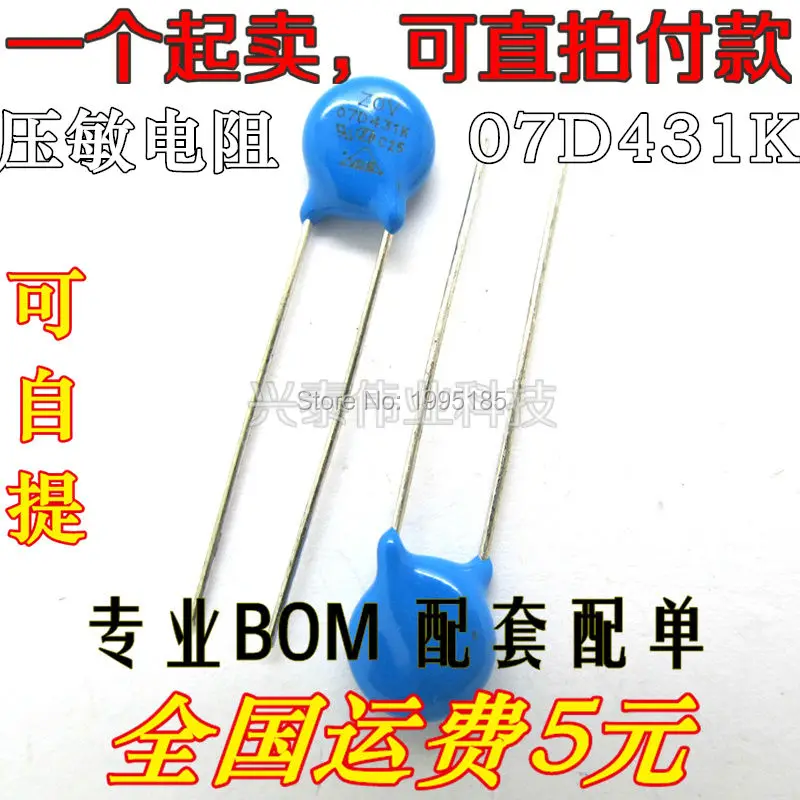 

100Pcs/Lot varistor 07D431K 07D431 7D431K 7D431 430V piezoresistor