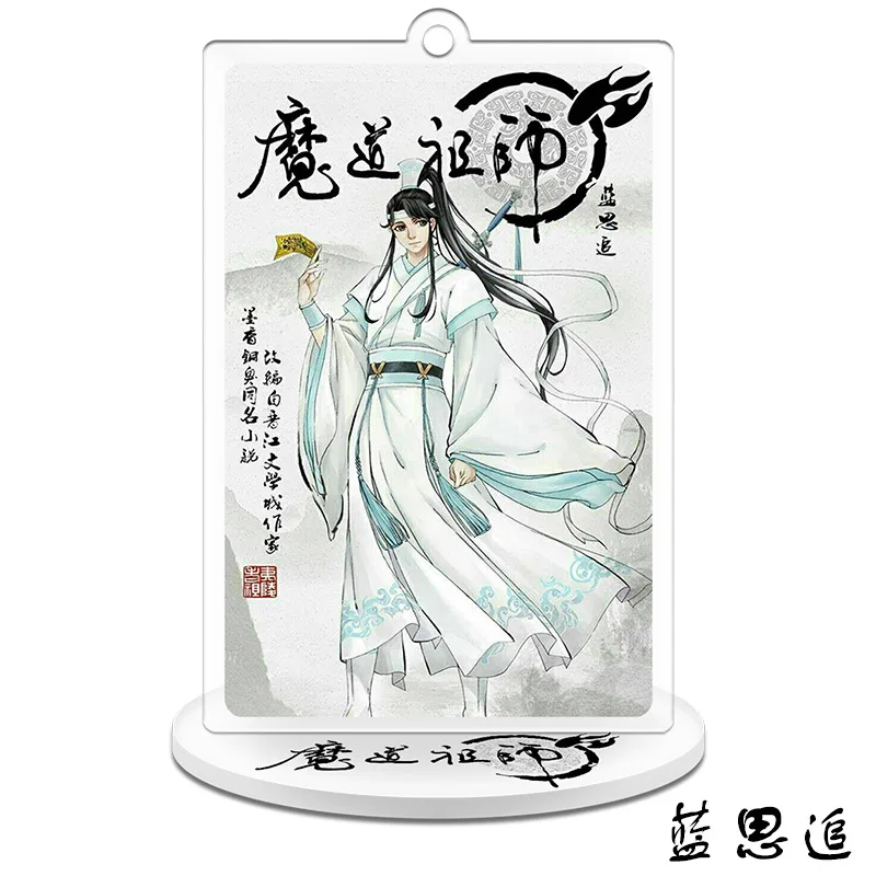 7 12 типов аниме Mo Dao Zu Shi брелок акриловая фигурка модель Wei WuXian Lan WangJi коллекция подарок Grandmaster Demonic подарок - Цвет: 7