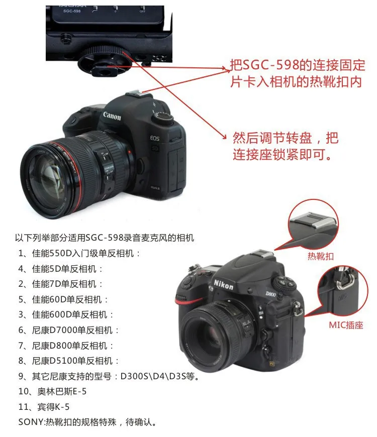 2 шт./лот Takstar SGC-598 DV SLR камера Запись Микрофон внешний микрофон для фотография интервью