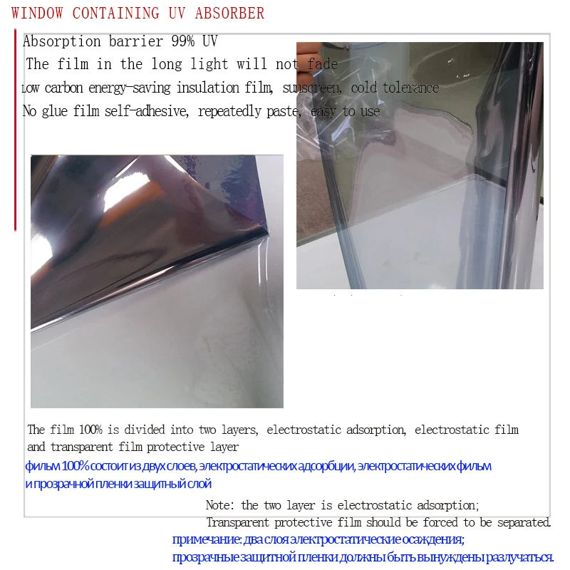 Окно Солнечный фильм 45x100 см серебро Отражающий УФ в Одну Сторону Зеркала