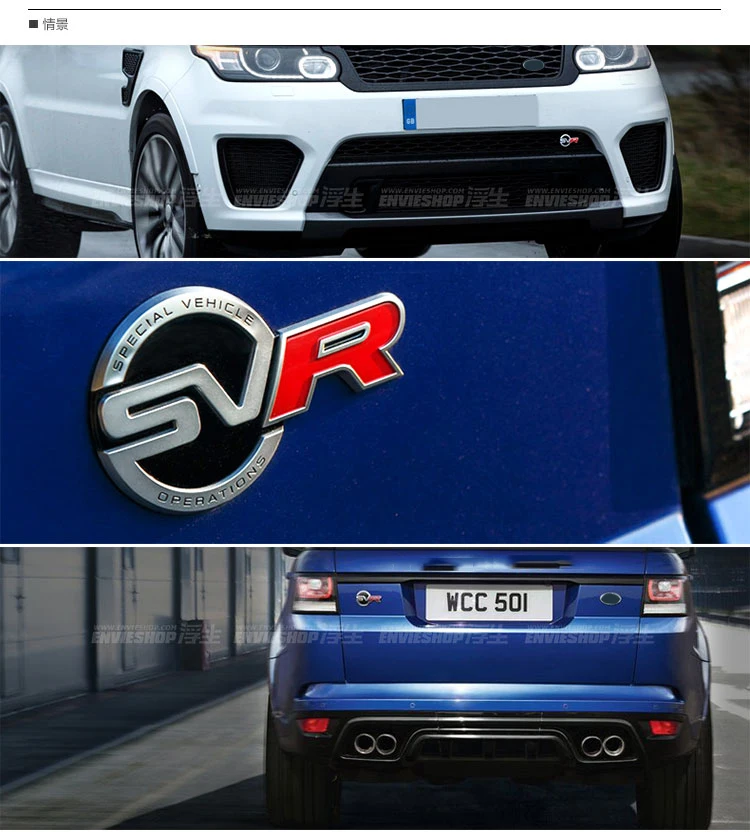 SV SVR специальная автомобильная Операционная эмблема автобиография Автомобильная решетка значок ручка передач логотип багажник наклейка для Land Rover Range Rover