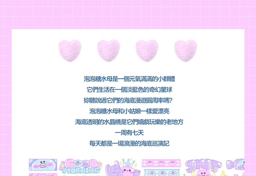 Специальные чернила 45 мм принт с героями мультфильмов Kawaii, жевательная резинка Медузы Прекрасный лента для декорации Washi DIY планировщик для скрапбукинга изоляционная лента