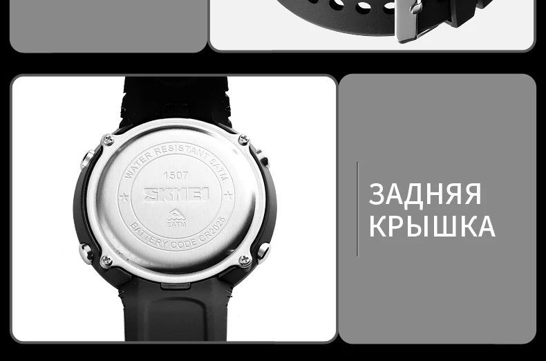 SKMEI модные спортивные часы мужские уличные спортивные цифровые часы 5 бар водонепроницаемые часы с будильником мужские наручные часы relogio цифровые 1507