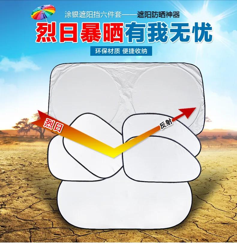 Новый 6 шт. Автомобильная Солнцезащитная шторка крышка блок для детей боковое