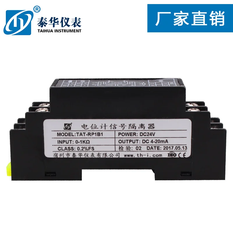 WS9020 potentiometer resistance displacement signal transmitter isolator module voltage-to-current 4-20 mA | Инструменты