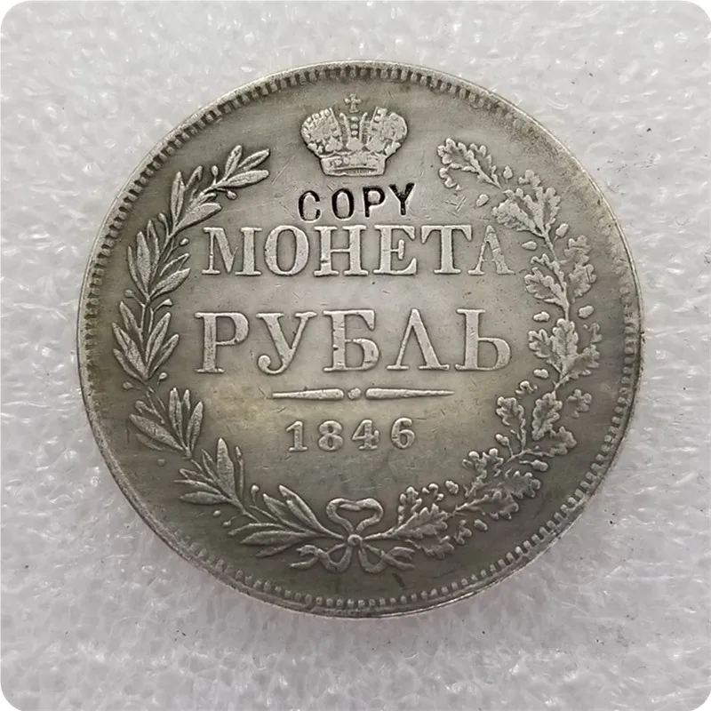 1842-1847 Россия-империя 1 рубль-Николай (Варшавская Мятная) копия монет памятные