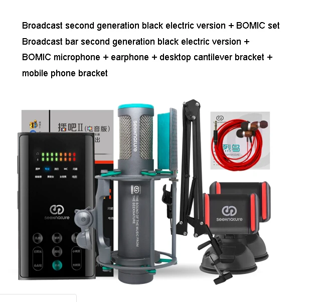 Seeknature BOMIC конденсаторный микрофон+ трансляция звуковая карта с большой диафрагмой запись пения под караоке живой с наушники комплект