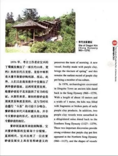 1 шт. фиолетовый глиняный горшок история книга на английском китайском изучении