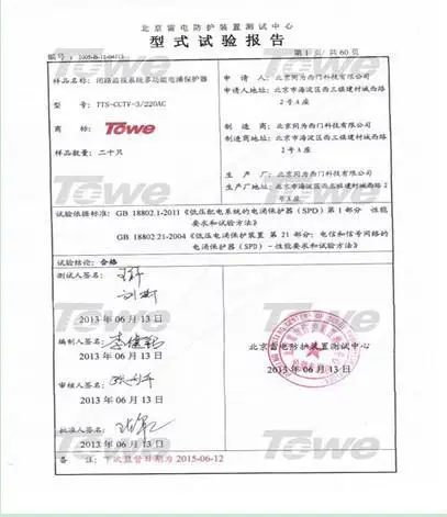 TOWE AP-CCTV-2/220AC сети камера 220VAC AC powervideo аудио сигналы PTZ цепи управления защита от перенапряжения