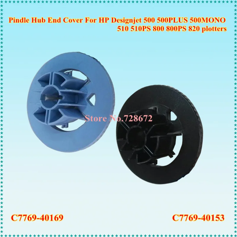 Задняя крышка шпинделя для HP Designjet 500 510 510PS 800 800PS 820|spindle hub|hp coverhp designjet spindle |