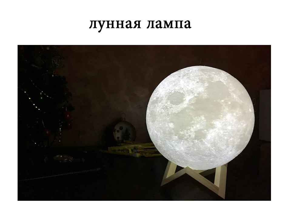 Дропшиппинг 3D принт луна лампа 24 см 22 см 20 см 18 см 15 см красочные изменения сенсорный USB светодиодный ночник креативный подарок