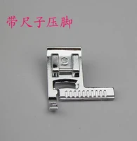 2pcslot presser foot with ruler domestic sewing machine tailor tools accessories industrial needle 1035