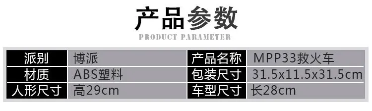 Wei jiang трансформация G1 Inferno MPP33 MPP-33 MP33 MP-33 пожарные двигатели режим негабаритных фигурка Робот Игрушки