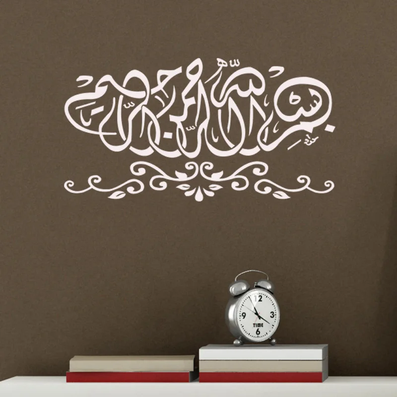

Белая Изысканная мусульманская Наклейка на стену с цитатой художественные виниловые наклейки вдохновение съемный декор для гостиной дома...