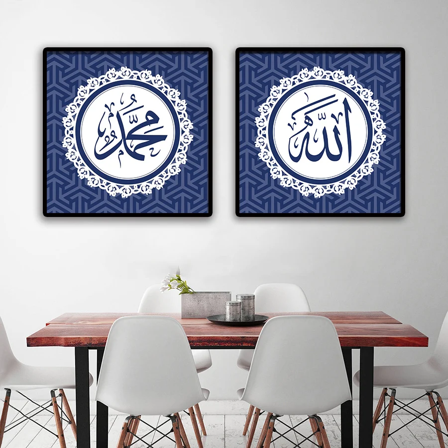 Арабский каллиграфические плакаты исламский мусульманский стены искусства из