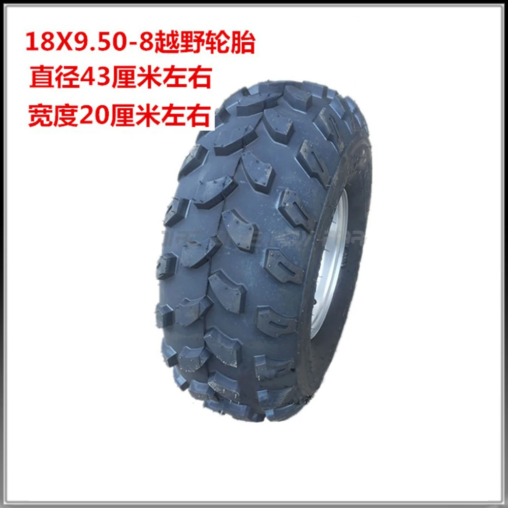 Шина и обод 18x9 50 8 для ATV багги четырехъядерная газонокосилка садовый трактор 150cc