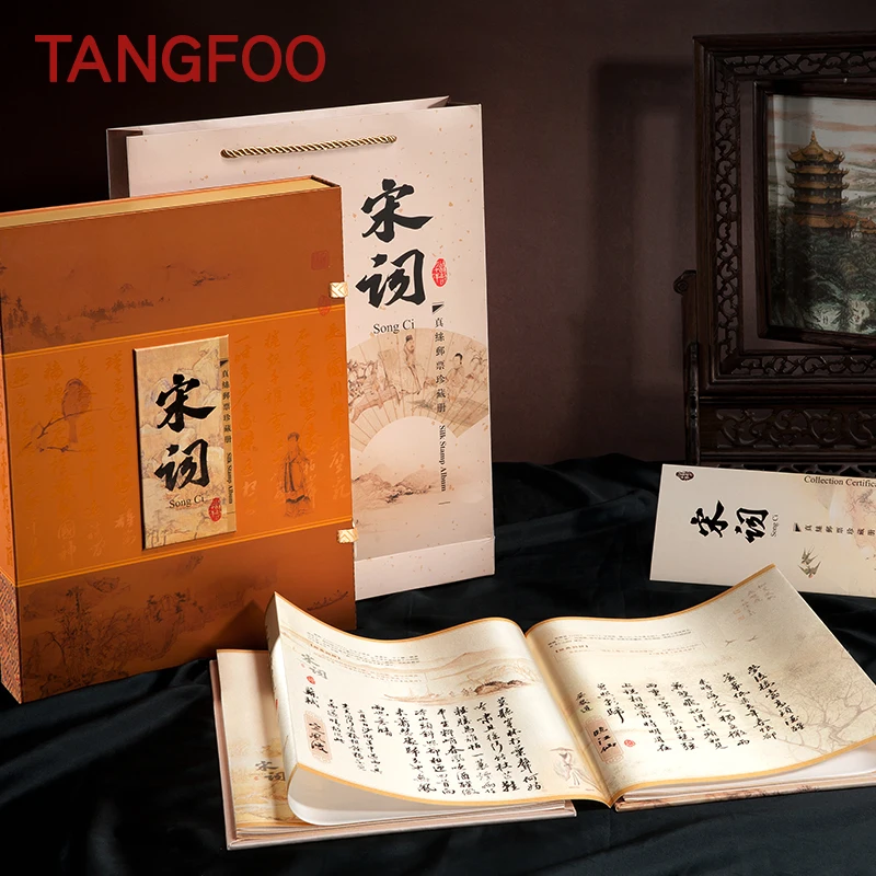 ShaoFu Chinese Silk Clear Stamp Books Creative Famous SongCi Poetry Album Stamps Traditional Business Gift Combined | Дом и сад