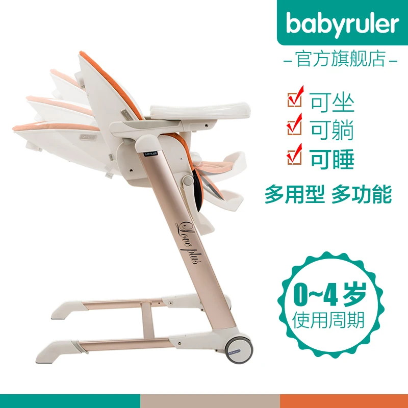 Роскошный тренд для ребенка сидячий стул переносной Высокий детский кормления с