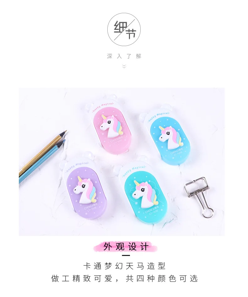 Милый мультфильм творческий Kawaii Единорог Корректирующая лента для детей школьные принадлежности материалы корейские канцелярские принадлежности для студентов Papeleria