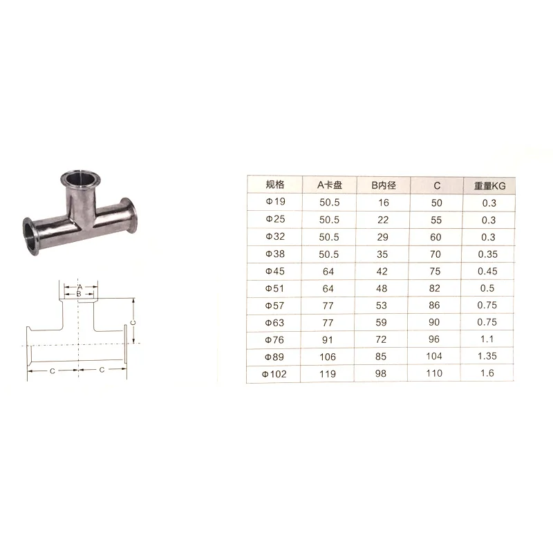 1pc 38mm Pipe OD Fitting 50.5mm Feerule 304 Stainless Steel SanitaryTri Clamp Sanitary Tee Connector Homebrew | Обустройство дома