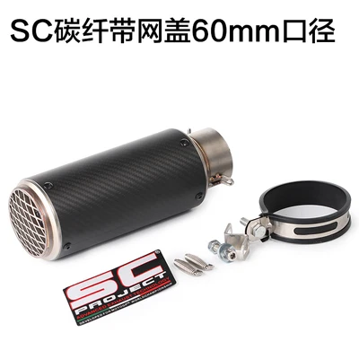 Для Yamaha MT09/07 ForKawasaki Z900 Z800 ForDucati ForHonda мотоцикл изменение 51 MM Круглый ствол выхлопной трубы без глушитель - Цвет: 60MM R