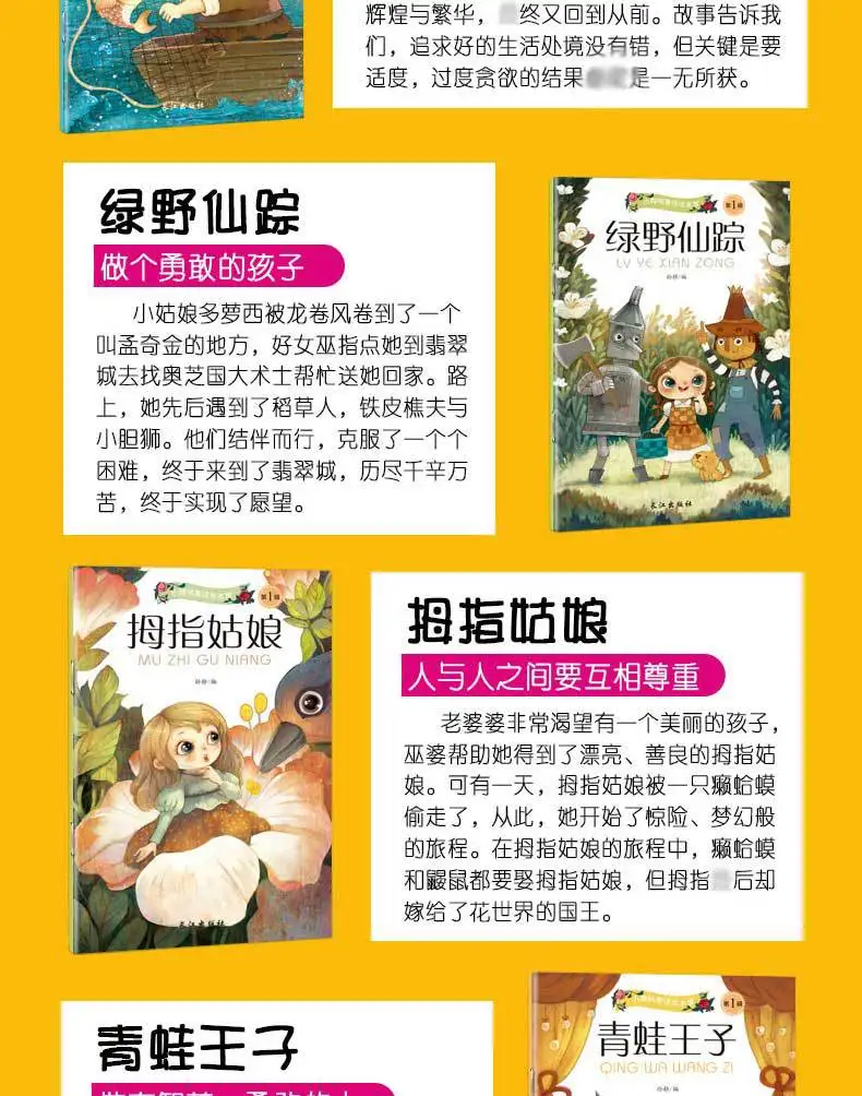 20 шт./компл. на китайском и английском языках дети книжная полка известный сборники рассказов с письмом пиньинь картина для детей/для малышей/co mi c/sword art online/аниме/mi книжного искусства сказка