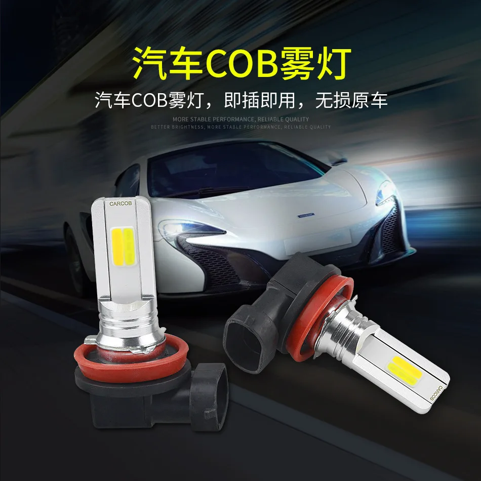 Комплект из 2 вещей одежда новые Противотуманные фары H11 30 W COB два Цвет Строб цвет: