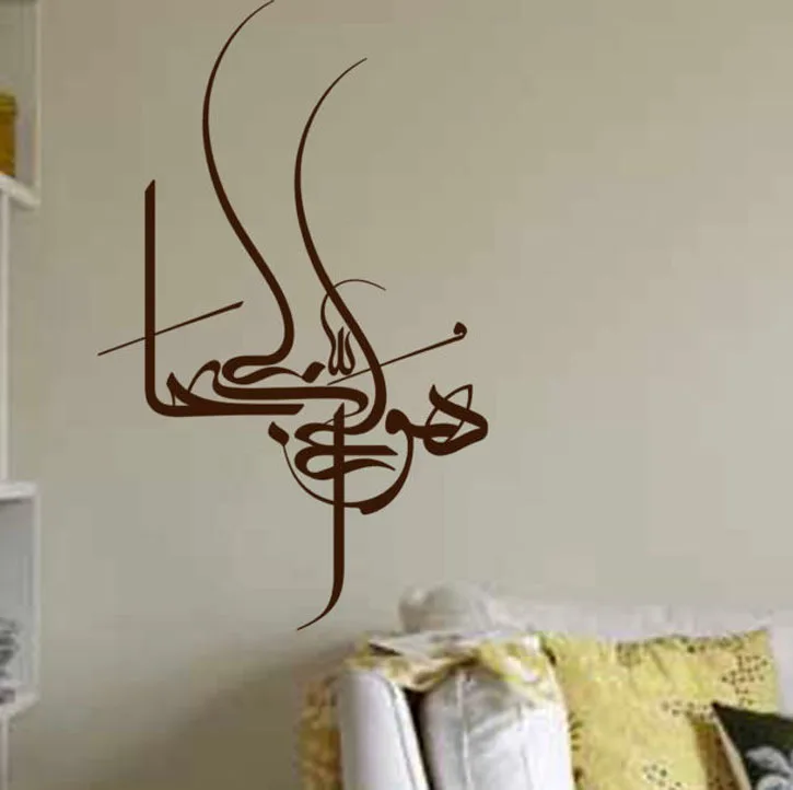 

Hot Selling Arabic Calligraphy Islam Vinyl Wall Decal Muslim Mural Art Wall Sticker Removeable Living Room Home Decoration