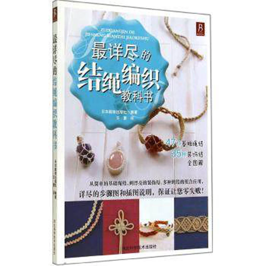 

Самая подробная тетрадь из ткани/китайская книга ручной работы
