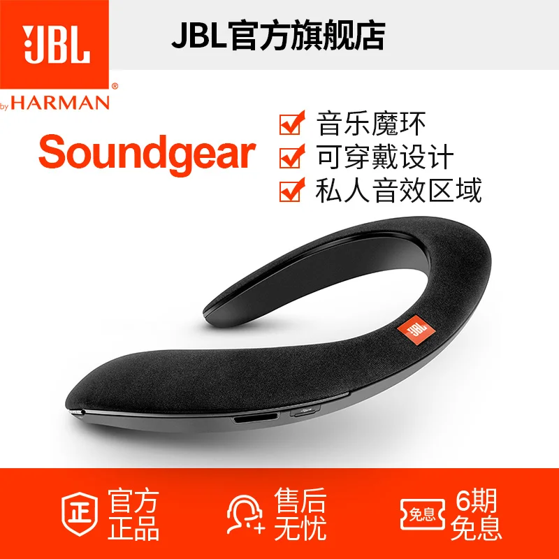 JBLL 4455 SoundGear музыкальное волшебное кольцо носимый беспроводной Bluetooth динамик