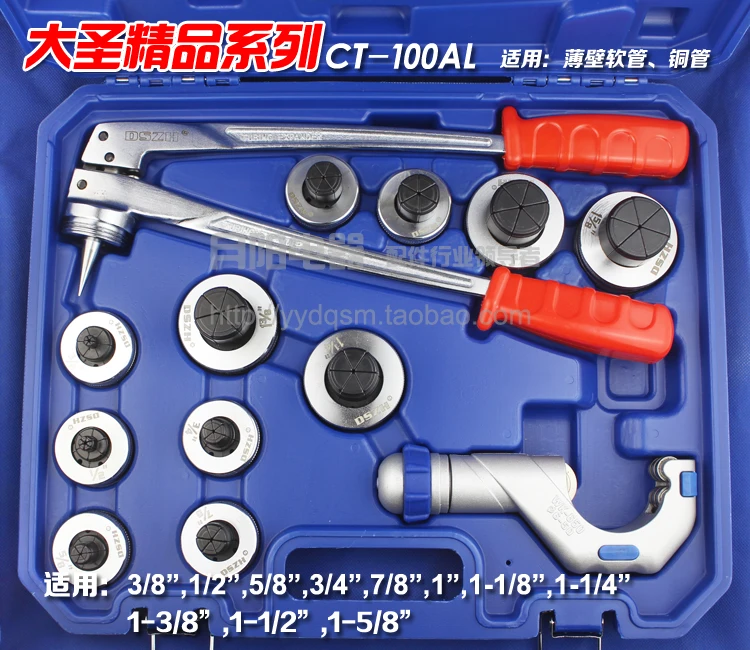 Оригинальный ручной/гидравлический расширитель труб холодильного латунные