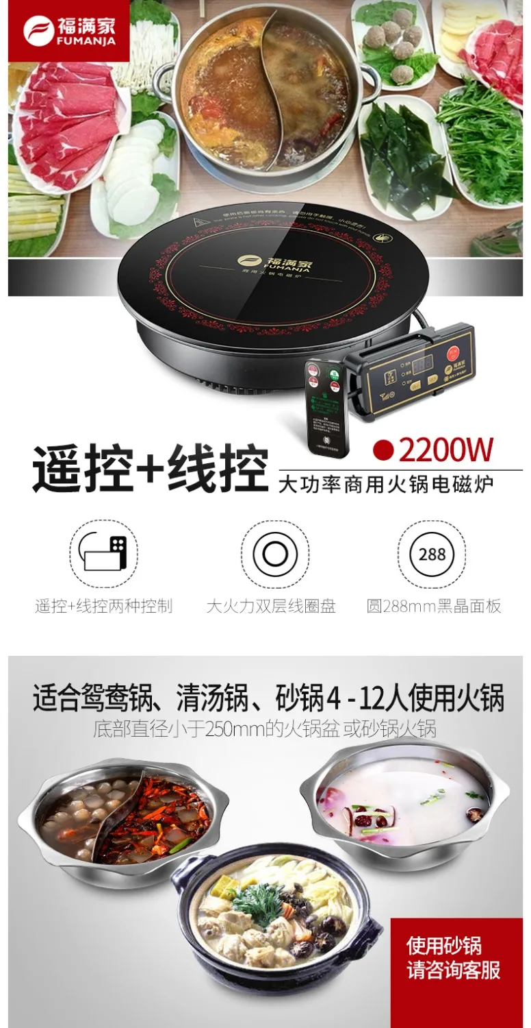 The special FUMANJA/ HL C22R round fumanjia Hot pot cooker commercial embedded wire shop|readers light|screen reader simulatorreader color |