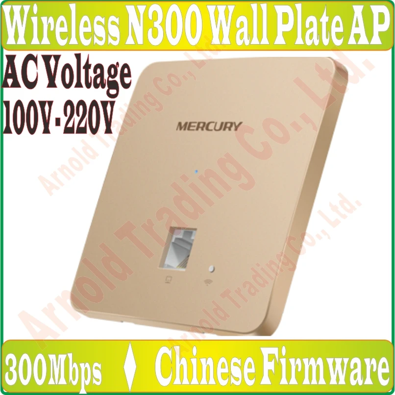 Mercury 2 4 ГГц 300 Мбит/с в стене AP для Wi Fi проекта помещении N300 WiFi AC напряжение 100 В 220