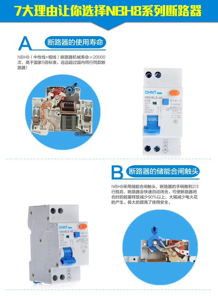 CHINT высокопроизводительный Мини автоматический выключатель 1P 2 linde NBH8-40 C10 4.5KA MCB воздушный выключатель