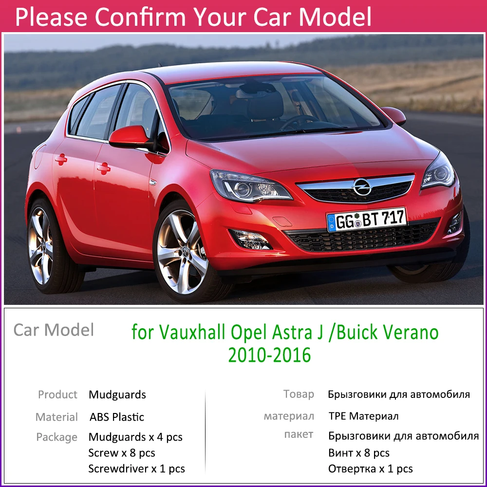 Для OPEL Vauxhall Astra J система навигации для Buick Verano 2010 ~ 2016 автомобиля Fender брызговик