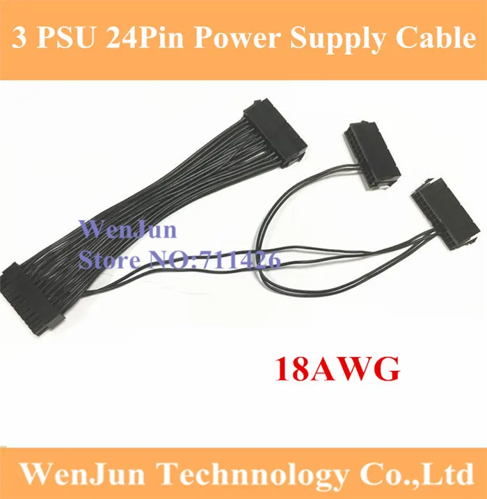 PCI-E Экспресс силовой кабель ATX 24Pin 20 + 4Pin тройной 3 PSU Кабель питания Шнур 18AWG провод