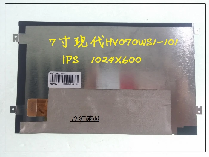 7 дюймов HV070WS1 101 таблетирующая машина обучения IPS дисплей высокой четкости ЖК