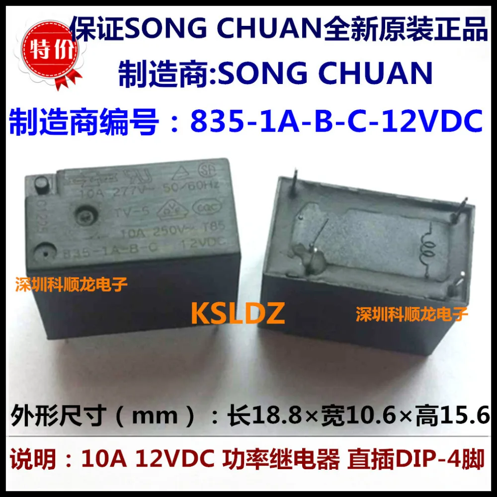 100% оригинал Новый Song Chuan 835-1a-b-c 835-1a-b-c-12vdc 835-1a-b-c-12v 835-1a-b-c-dc12v 4 контакта 10A 12vdc Мощность