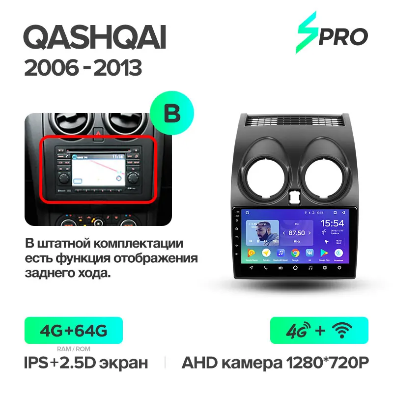 TEYES SPRO Штатное Головное устройство For Nissan Qashqai 2006-2013 GPS Android 8.1 aвтомагнитола магнитола автомагнитолы Андроид для Ниссан Кашкай 1 J10 аксессуары штатная магнитола автомобильная мультимедиа - Цвет: Qashqai SPRO 64G B